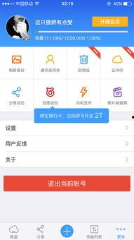 娱乐吃瓜笔记百度云资源,吃瓜笔记百度云资源深度解析